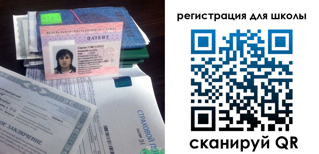 регистрация в Миассе