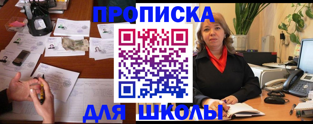 прописка иностранных граждан в Миассе