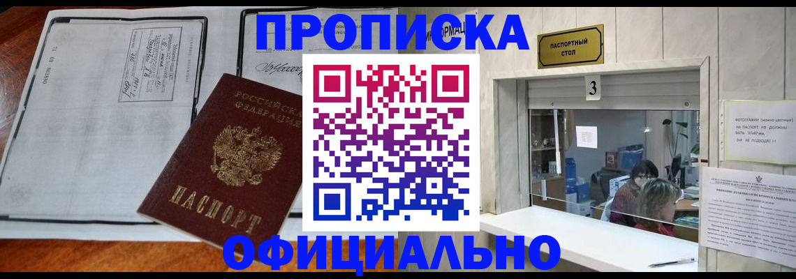 временная регистрация адрес в Миассе