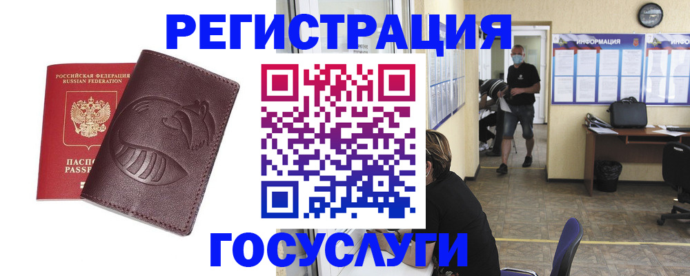 прописка ребенка в Миассе