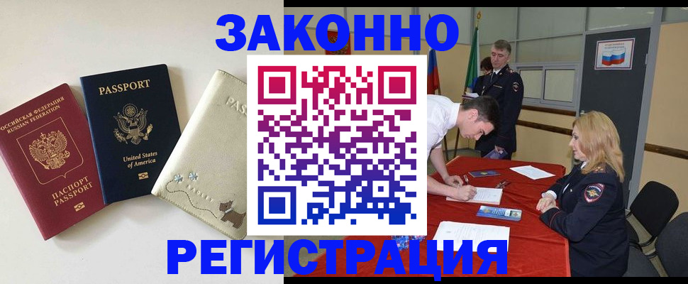 прописка для военкомата в Миассе